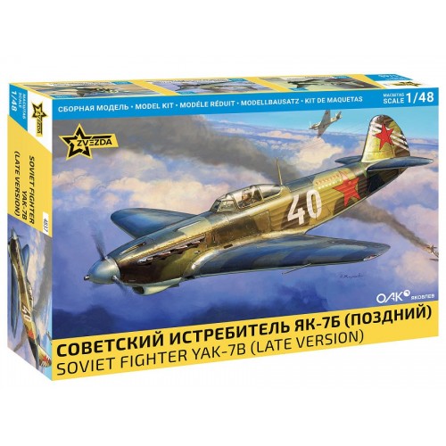 1/48 Zvezda Yakolev YAK-7 Late Version 4837